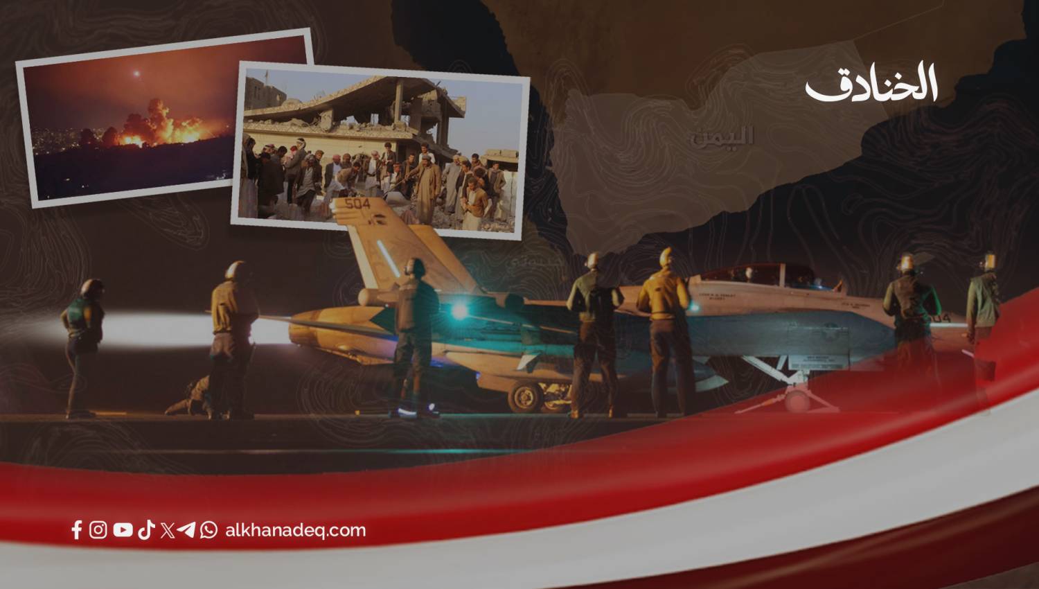 خيارات واشنطن الضيقة.. اليمن ساحة استنزاف وشرارة حرب إقليمية 