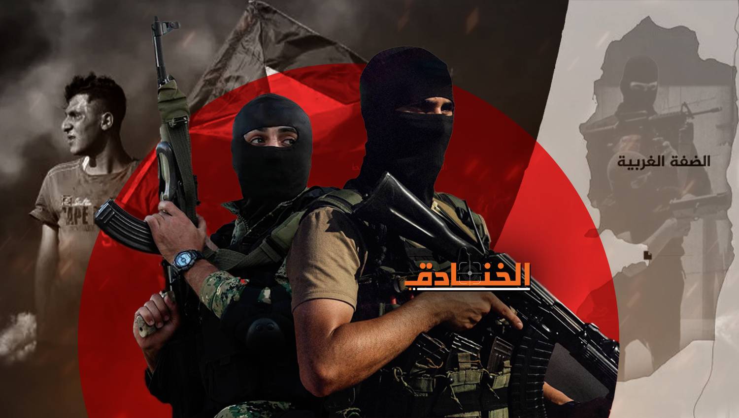 السلاح بالضفة الغربية: تجدد القلق الاسرائيلي من التصعيد