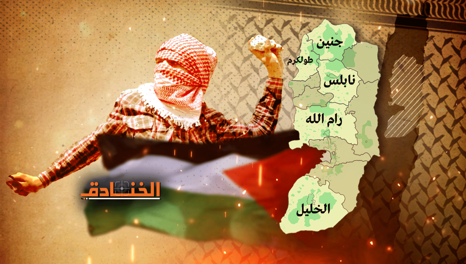 القدس والضفة: أكثر من 5000 عمل مقاوم في نصف عام!