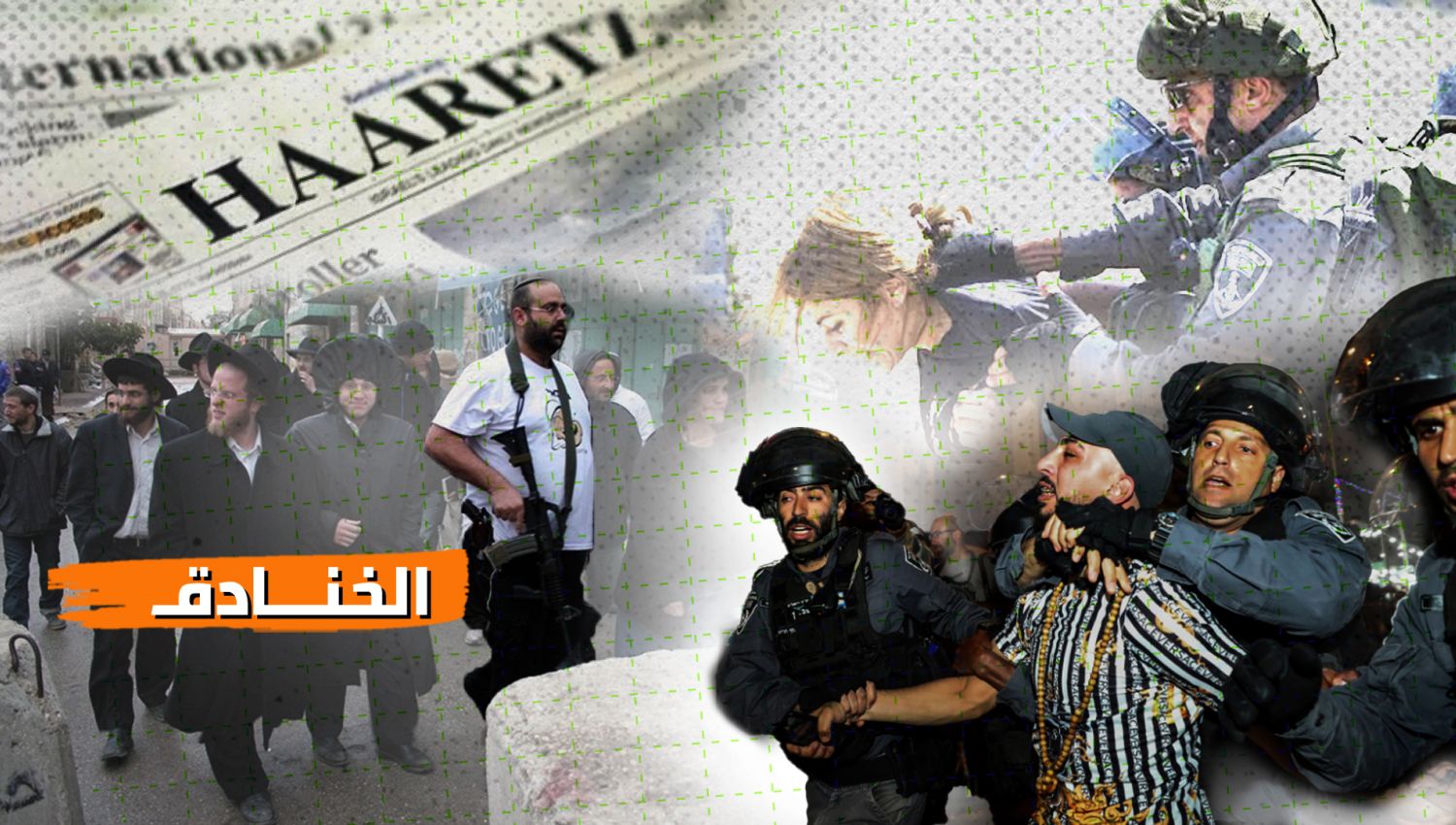 هآرتس: إرهاب يهودي يمارس في "إسرائيل"