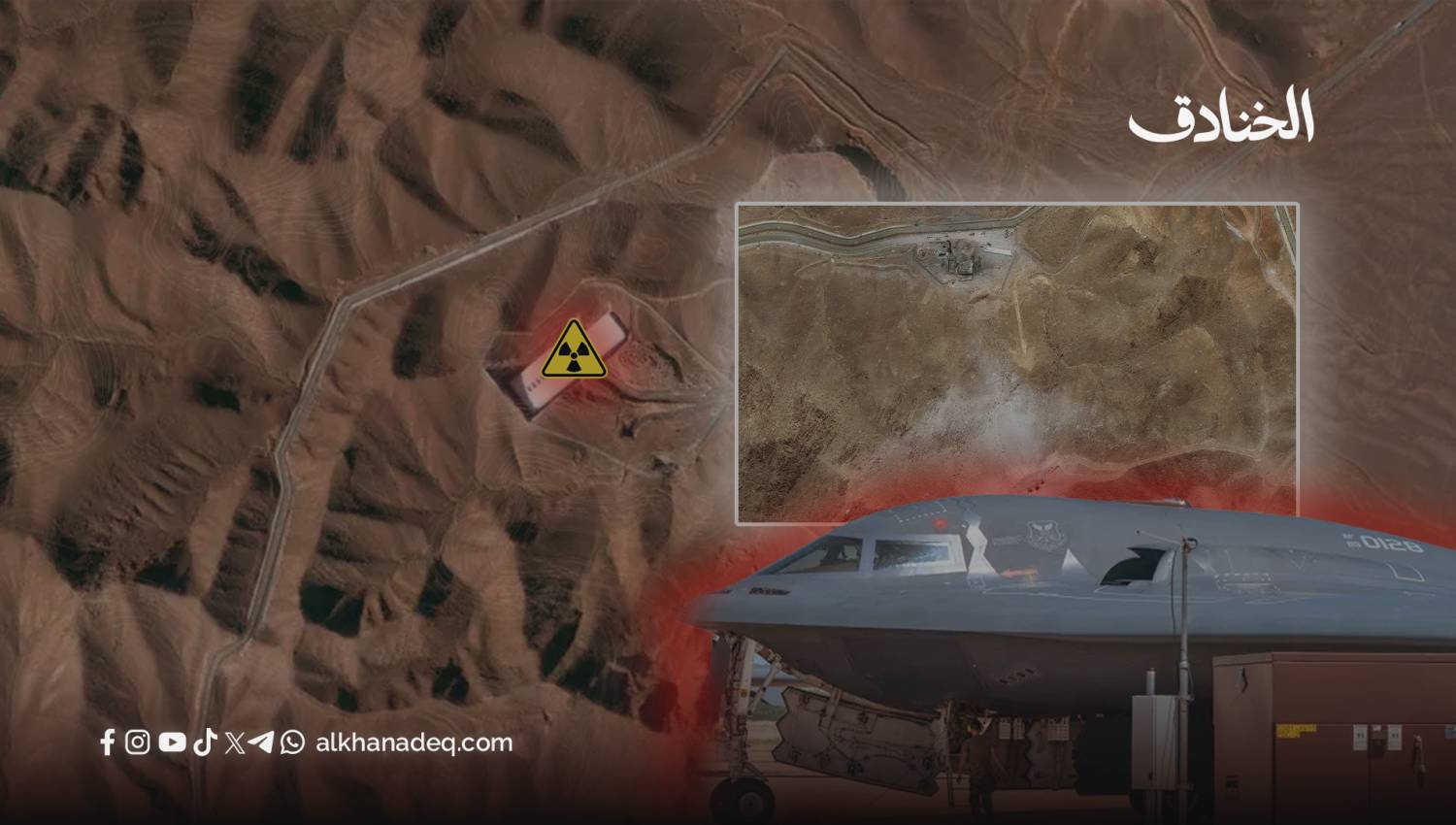 الدبلوماسية أم القنابل؟ معركة واشنطن الخاسرة في وجه اليورانيوم الإيراني
