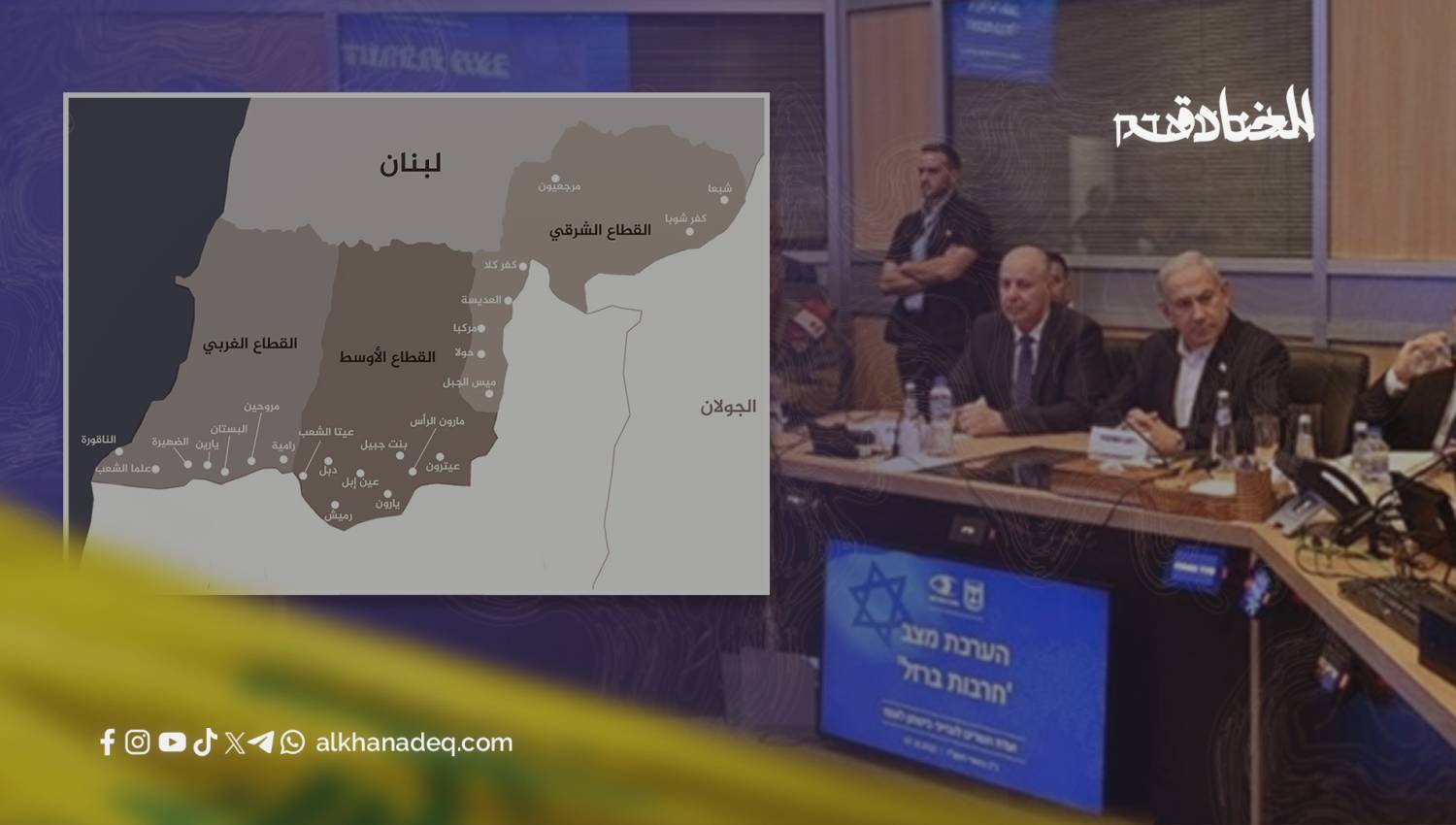 قرار الحرب الإسرائيلية على لبنان بين الدوافع والصعوبات