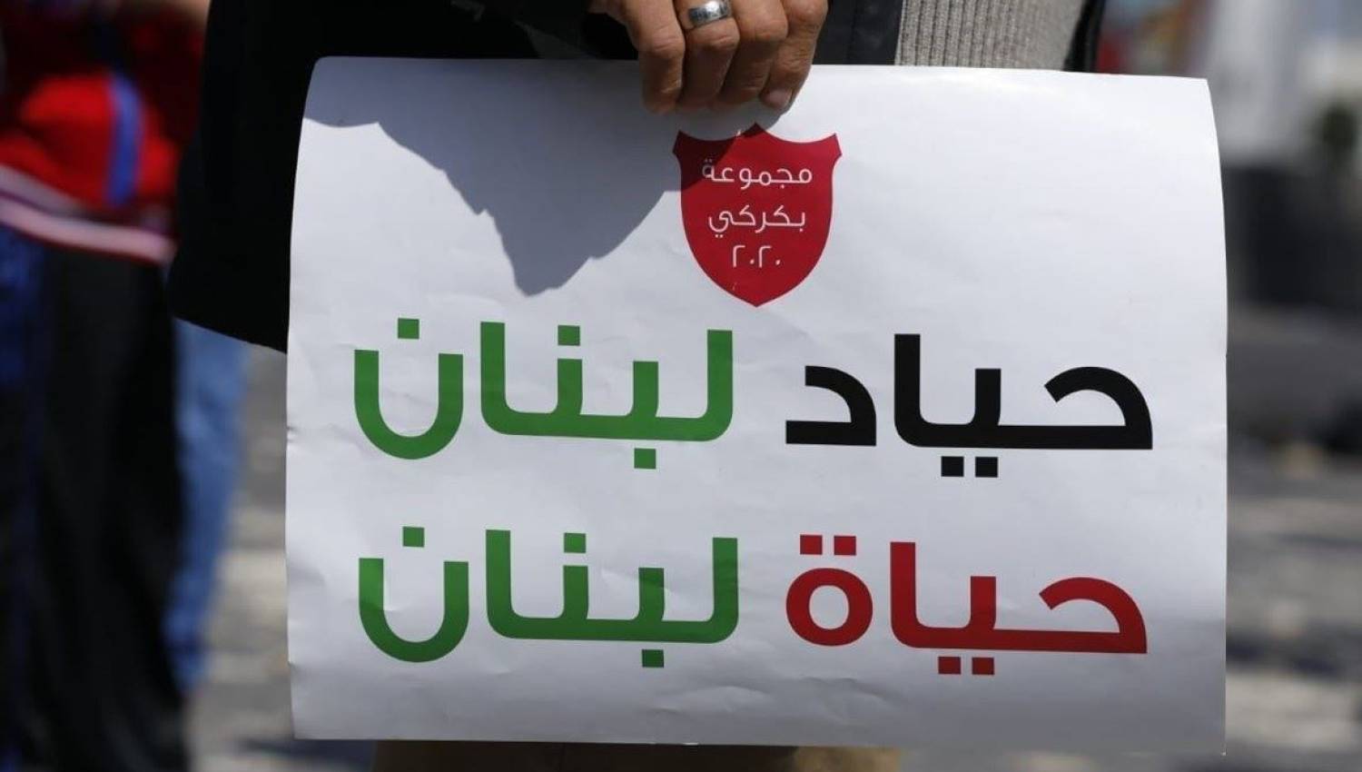 لبنان والحياد المستحيل: أمريكا لا تؤمن بالحياد أصلاً