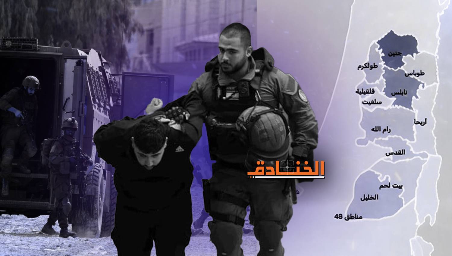 ما هي الأبعاد السياسية والأمنية والإعلامية للعمليات العسكرية في الضفة؟