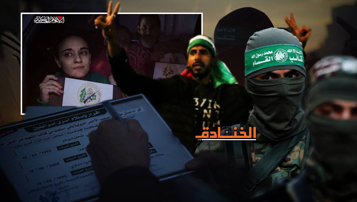 غزة تنتصر: ملحمة شعب أراد الحياة فانتصر