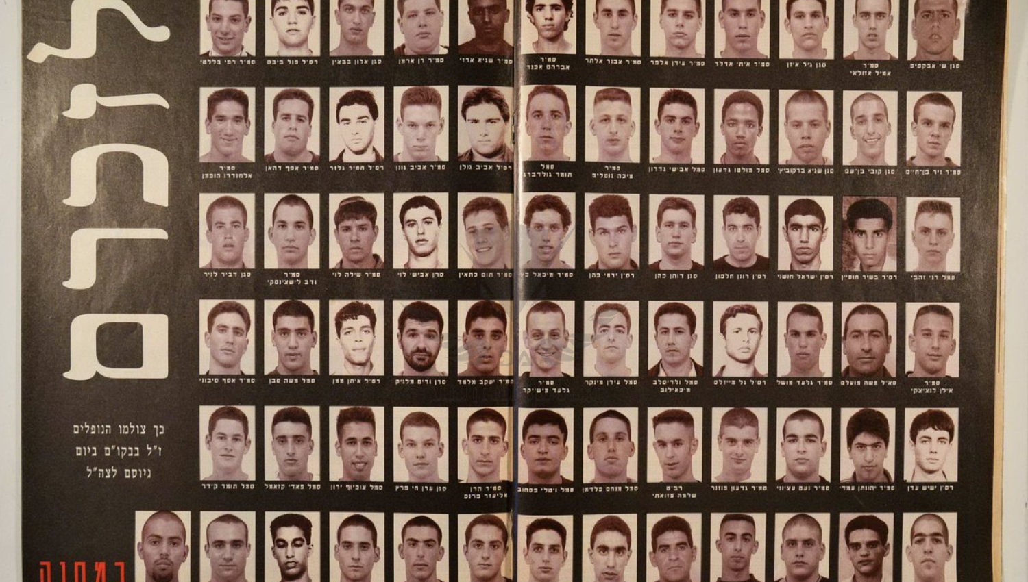 مقتل 73 جندياً اسرائيلياً: الحادثة التي بقيت لغزاً وأسست للانسحاب من لبنان
