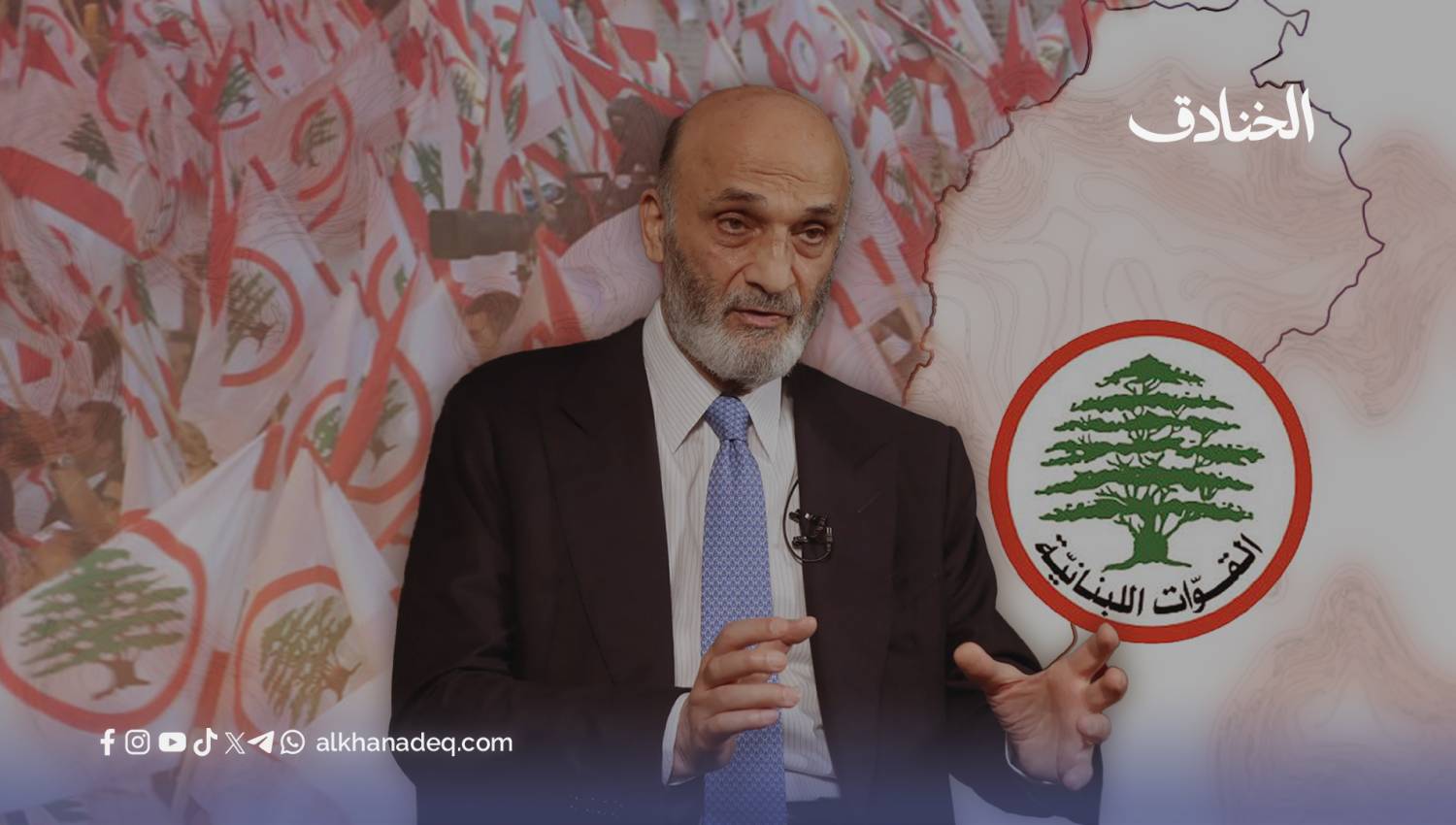حزب القوات اللبنانية.. دور معقّد ومتناقض في اللعبة السياسية اللبنانية