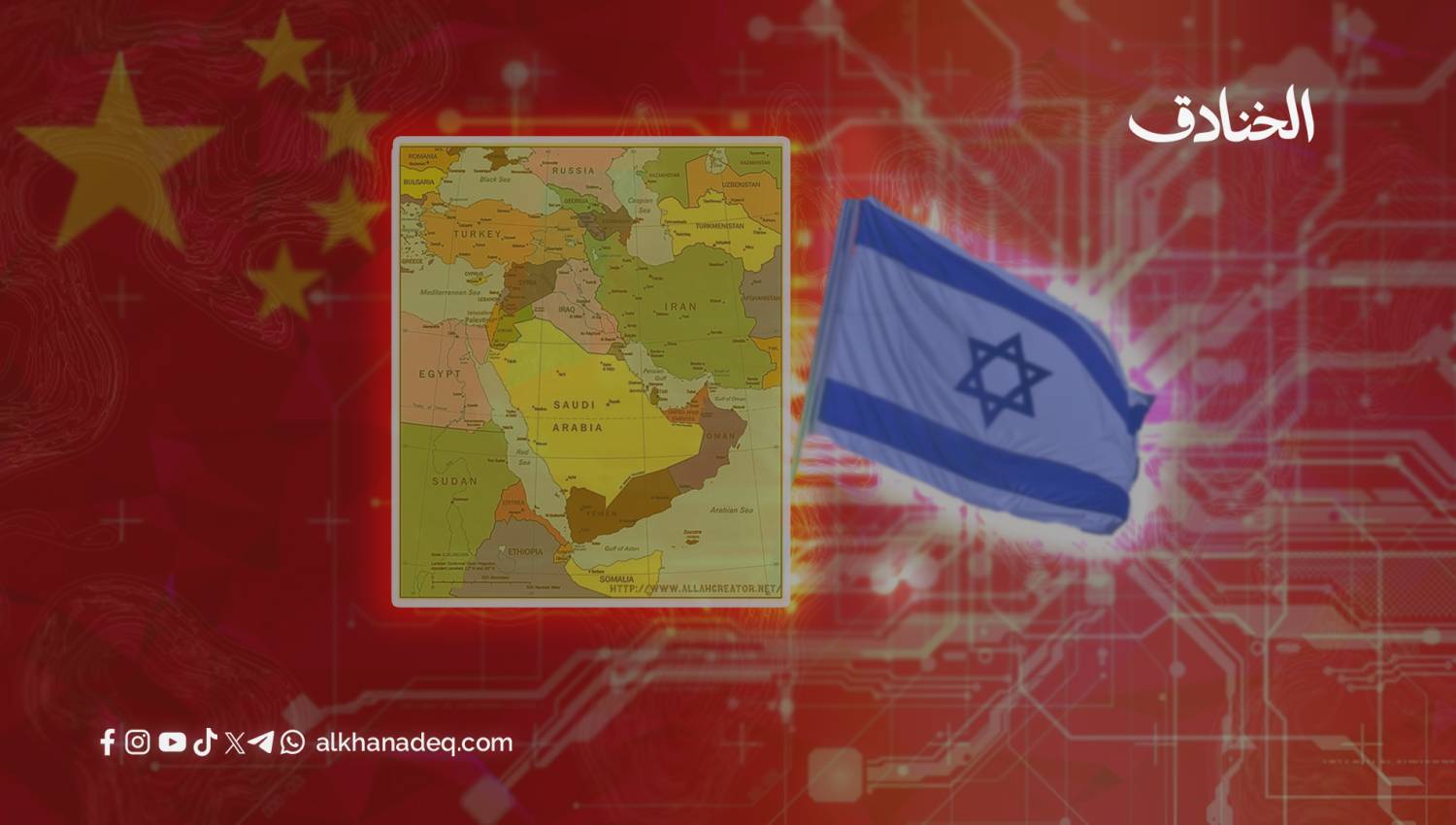 صعود الصين التكنولوجي في الشرق الأوسط كتهديد للأمن القومي الإسرائيلي