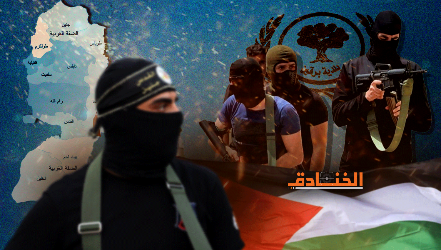 حرب أدمغة في الضفة.. الاحتلال لا يملك الا التعامل الموضعي مع المقاومة