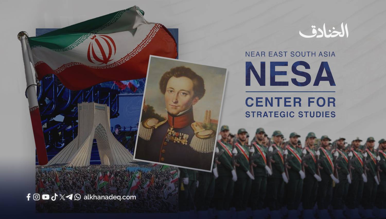 مستقبل النظام الإيراني على ضوء نظرية "الثالوث الحربي"