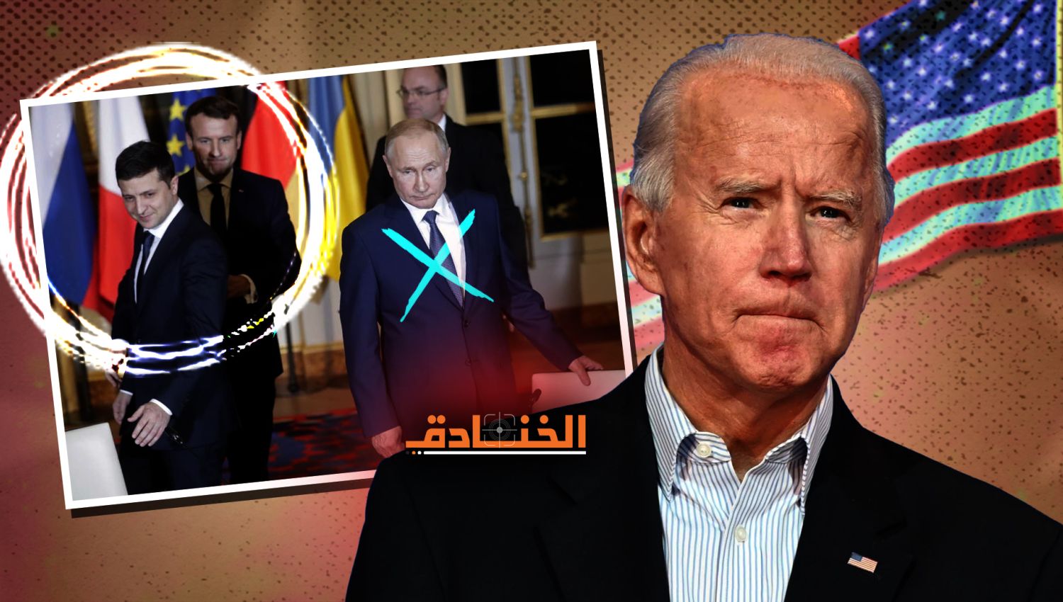 التصعيد الأوكراني في وجه روسيا: بصمات واشنطن واضحة 