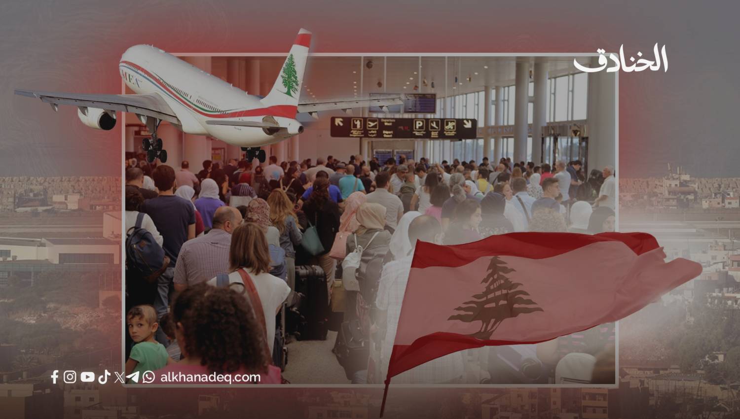 الاستسلام للوصاية الأميركية: مطار بيروت تحت إشراف المخابرات الأميركية!
