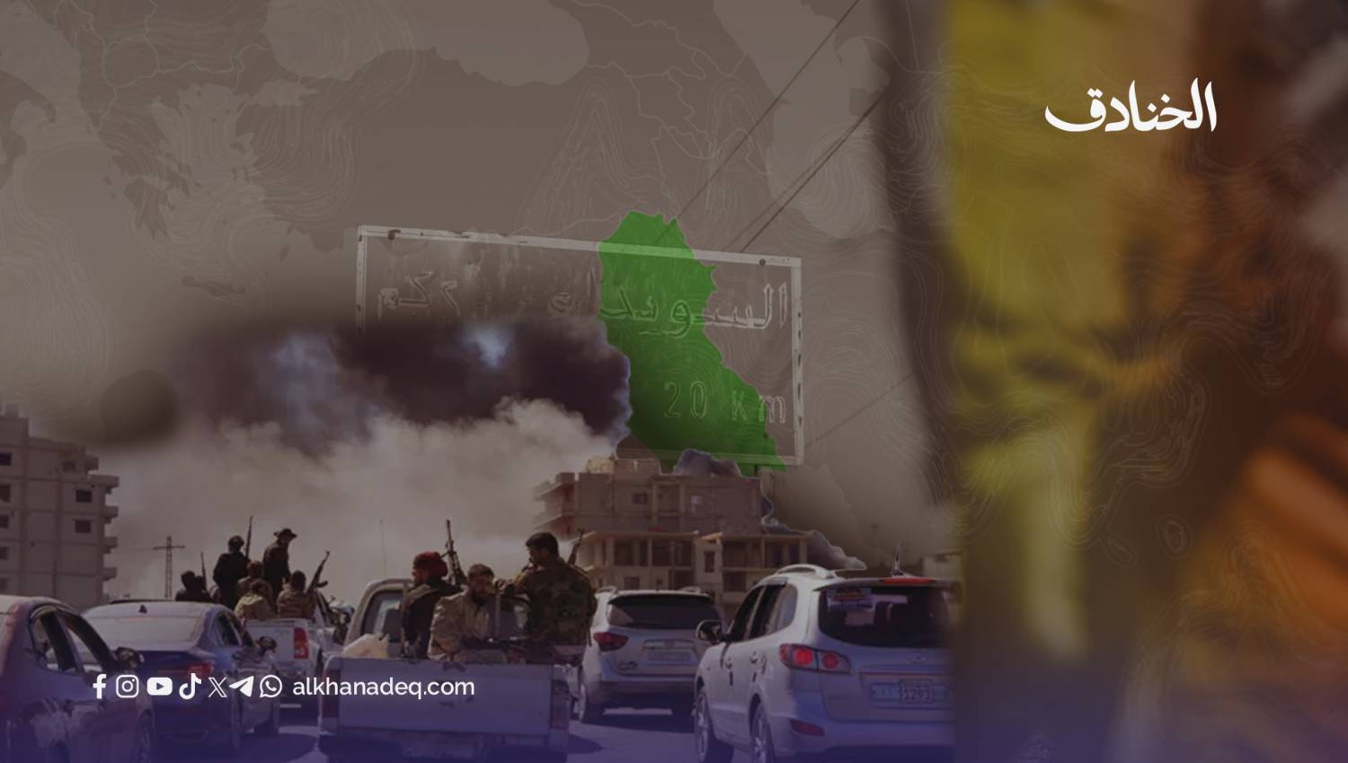 السويداء تشتعل مجدداً: الشعب ضحية.. الجولاني وإسرائيل في سباق مصالح