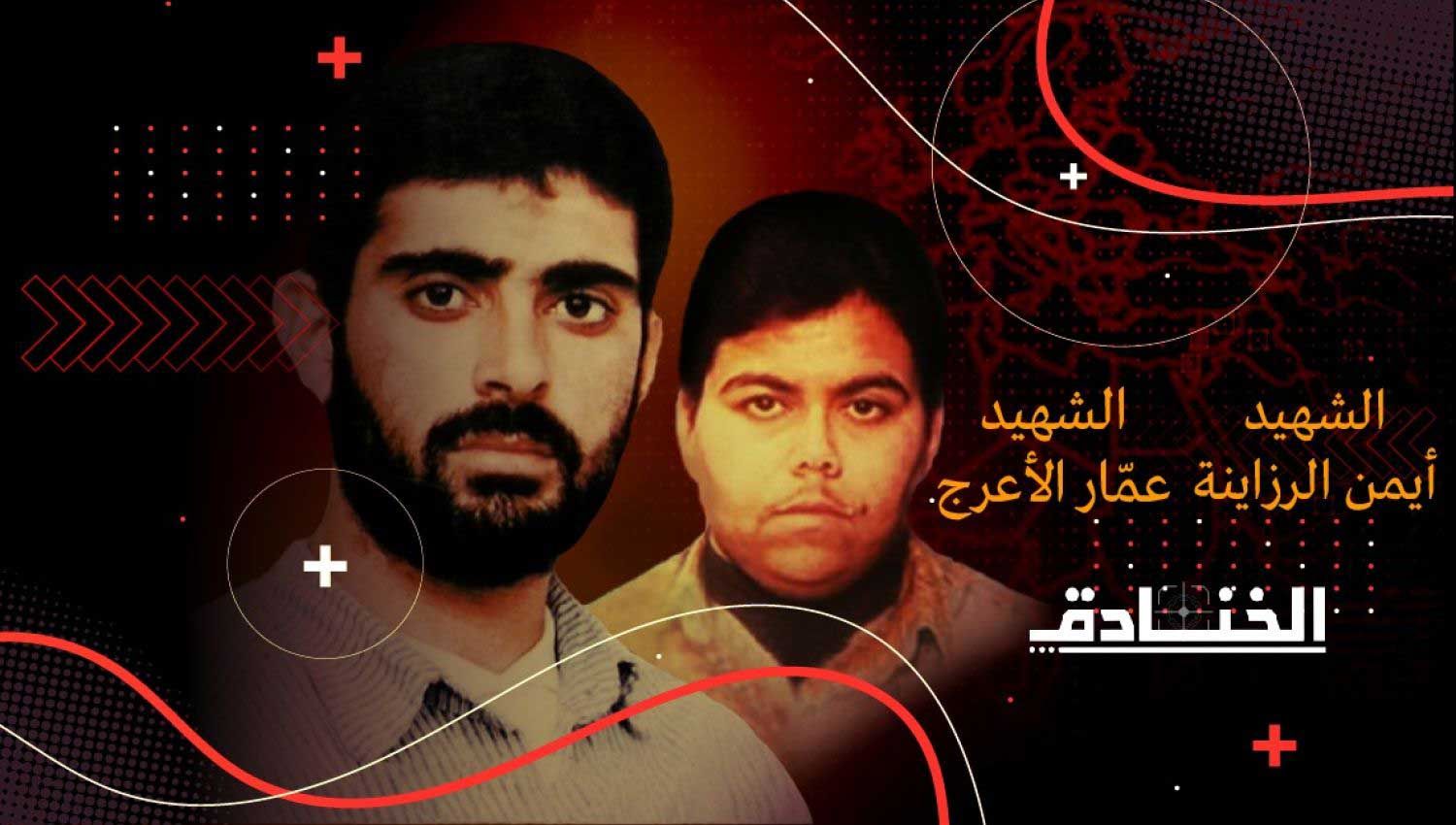 القائدان أيمن الرزاينة وعمّار الأعرج: تشكيل النواة الأولى لـ "قسَم"