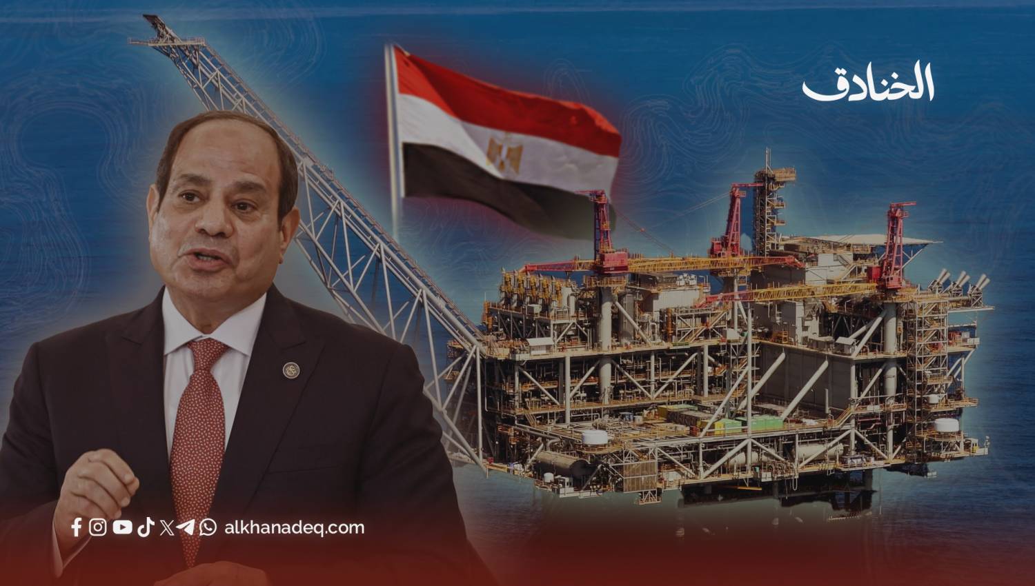 إعلام أميركي: مصر تتعرض لابتزاز سياسي إسرائيلي في مجال الطاقة
