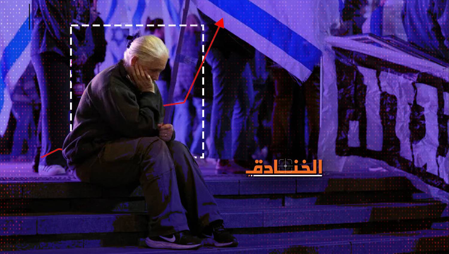 هآرتس: يعيش ربع الإسرائيليين مع انعدام الأمن الغذائي وأكثر من مليونين ونصف تحت خط الفقر