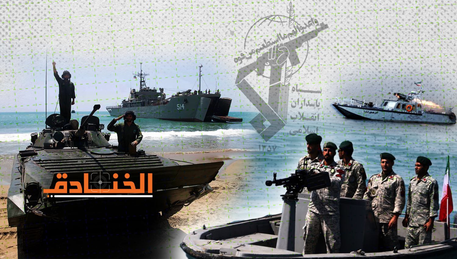 القوة البحرية لحرس الثورة الإسلامية: قوة واقتدار