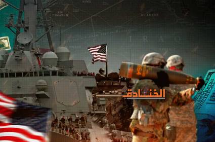 كلفة العدوان: تقدير قيمة الخسائر العسكرية لتدخل الولايات المتحدة في غرب اسيا