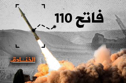 صاروخ فاتح 110 الذي دمّر مقر الموساد في أربيل