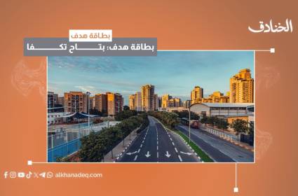 بطاقة هدف: مدينة بتاح تكفا