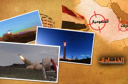 جيش صنعاء يقدم "الشاهد" على ادعاءات التحالف السعودي