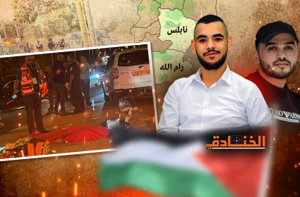 الضفة تفلت من قبضة السلطة والاحتلال!