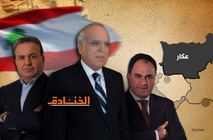 عكار وفية لحلفاء المقاومة: المال الانتخابي القواتي لم يغيّر المعادلة!