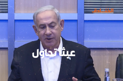 عبثاّ تحاول، لا فناء لثائر.. 