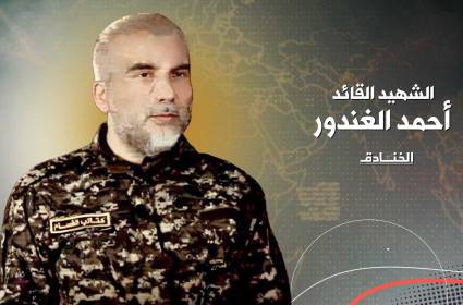 القائد الغندور: ارتقى شهيداً بعد عقود من إذلاله لإسرائيل