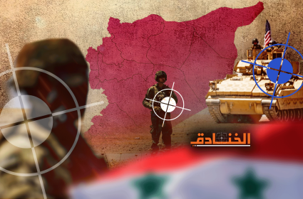 القوات الأميركية في سوريا مكمن ضعف لواشنطن! 