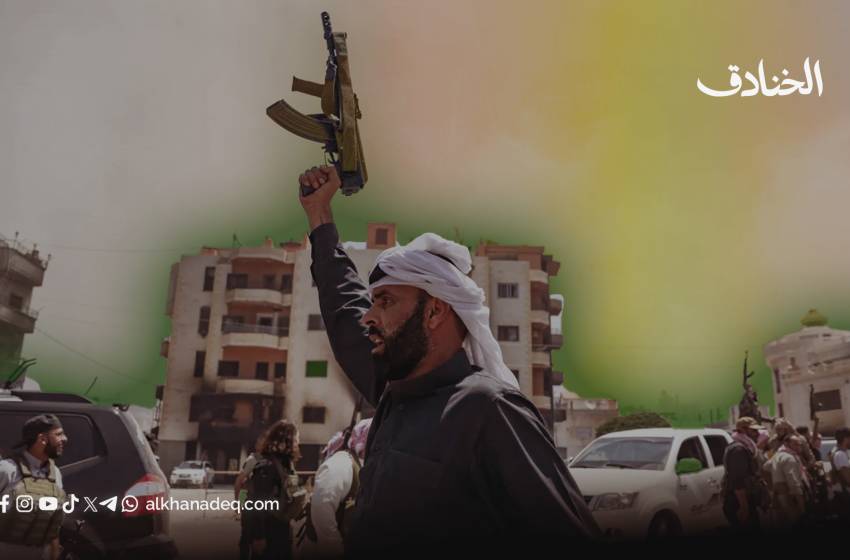 أحداث السويداء الأليمة: ما هو دور إسرائيل وتركيا؟