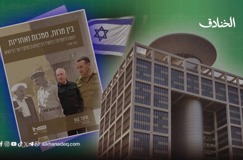 إصلاح وزارة الحرب الإسرائيلية بين السيطرة والسلطة والمسؤولية