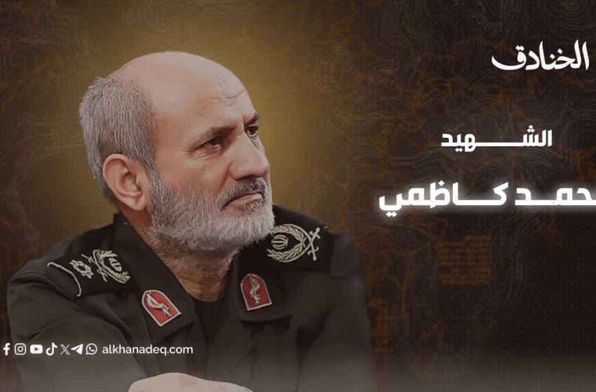 العميد الشهيد محمد كاظمي: صائد الجواسيس